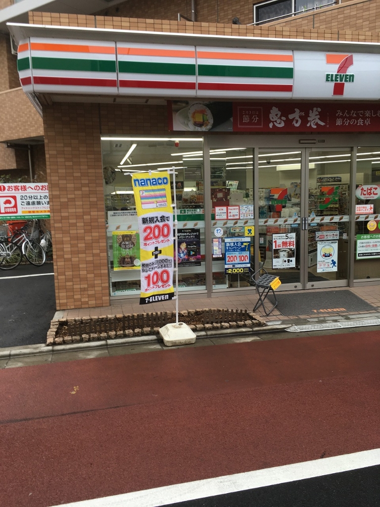 コンビニ　セブンイレブン 西大井滝王子通り店（コンビニ）まで705m