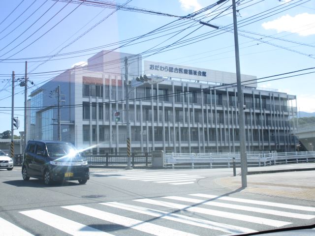 その他　おだわら総合医療福祉会館（その他）まで800m