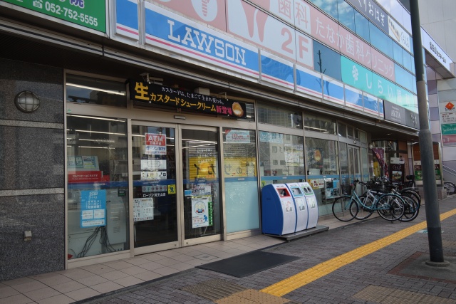 コンビニ　ローソン　覚王山店（コンビニ）まで300m