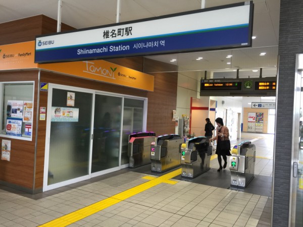 その他　椎名町駅（その他）まで255m