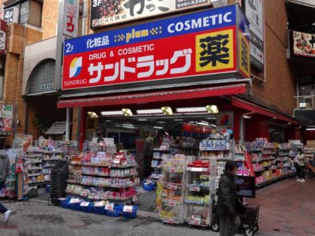 ドラックストア　サンドラッグ亀有駅前店（ドラッグストア）まで528m