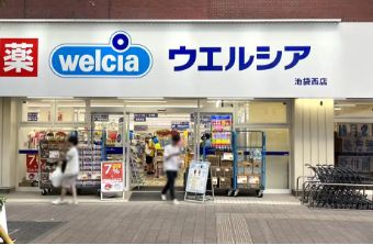 ドラックストア　ウエルシア池袋西店（ドラッグストア）まで116m