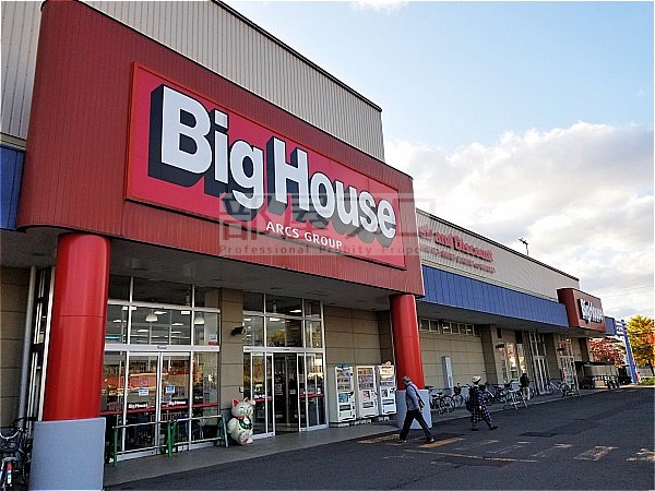 スーパー　ビッグハウス新川店（スーパー）まで1126m