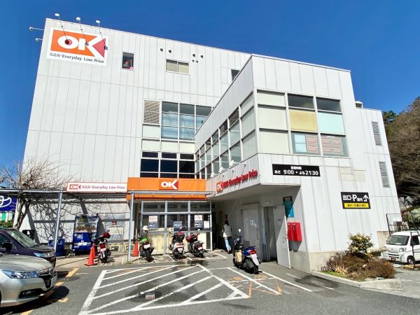 スーパー　オーケー成城店（スーパー）まで575m