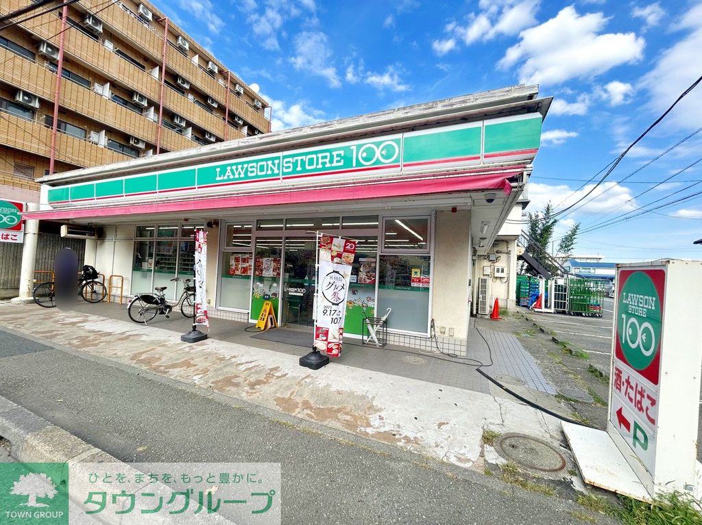 コンビニ　ローソンストア100相模原新磯野店（コンビニ）まで350m