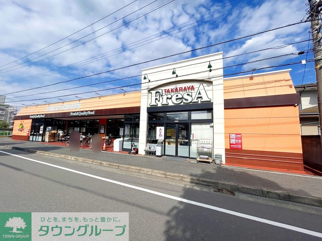 スーパー　フレサ新磯野店（スーパー）まで690m
