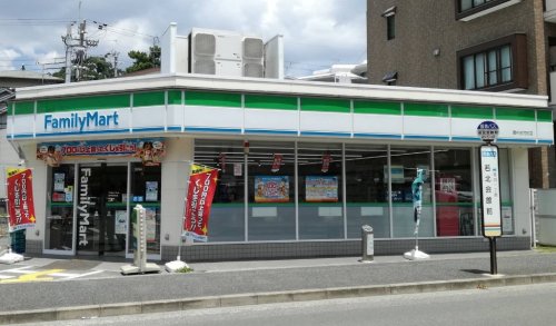 コンビニ　ファミリーマート 豊中若竹町店（コンビニ）まで458m