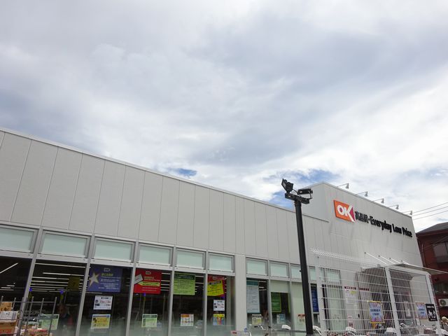 スーパー　OKストアー（スーパー）まで1075m