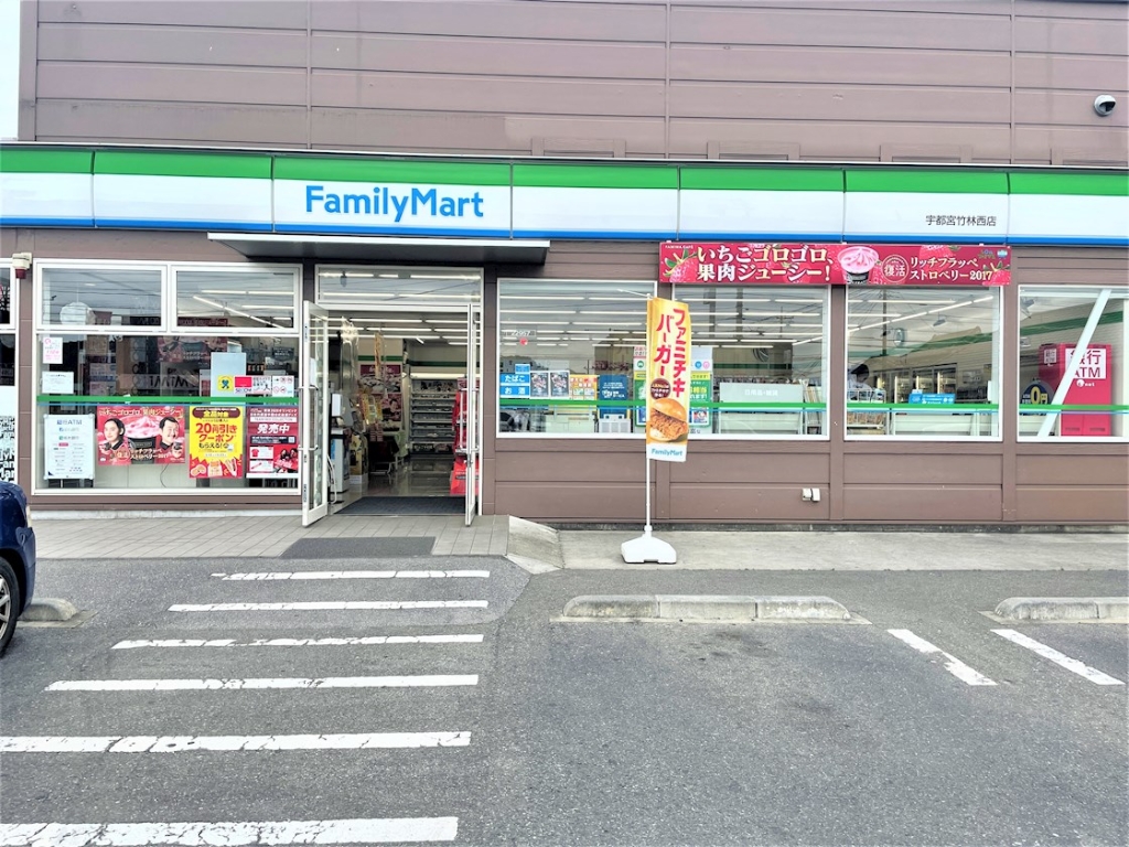 コンビニ　ファミリーマート 宇都宮竹林西店（コンビニ）まで566m