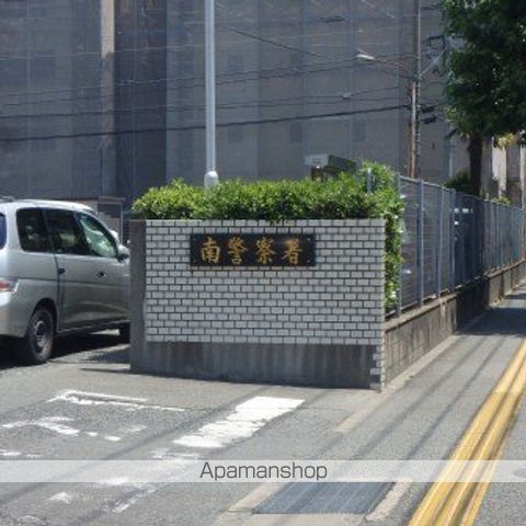 警察署・交番　南警察署（警察署・交番）まで3705m