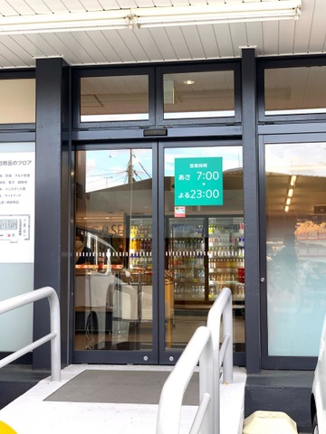 その他設備　サニー ちくし台店 1.1km