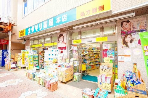 ドラックストア　オダギリ薬局 本店（ドラッグストア）まで870m