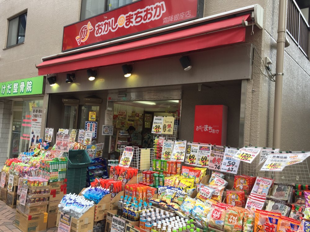 スーパー　お菓子のまちおか（スーパー）まで295m