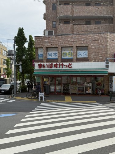 スーパー　まいばすけっと深沢不動前（スーパー）まで98m