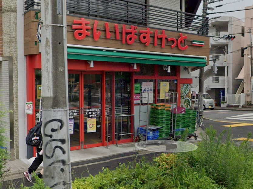 スーパー　まいばすけっと 貫井北町2丁目（スーパー）まで1062m