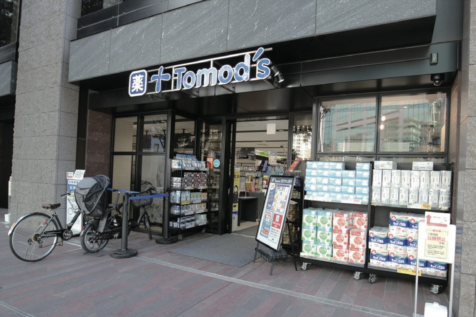 ドラックストア　トモズ白金高輪店（ドラッグストア）まで81m