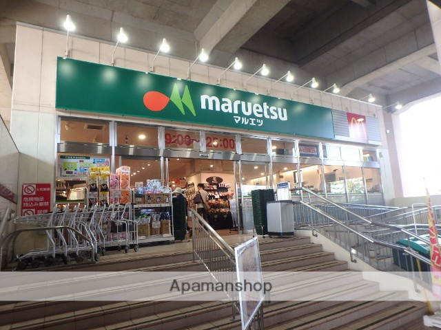 スーパー　マルエツ 南与野駅店（スーパー）まで295m