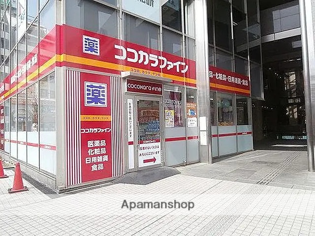 ドラックストア　ココカラファイン大塚店（ドラッグストア）まで365m