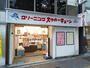 その他　スワローチェーン　四谷店（その他）まで600m