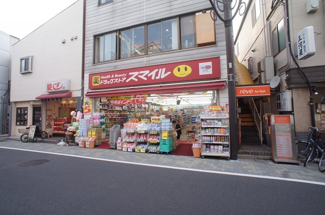 ドラックストア　ドラッグストアスマイル永福町店（ドラッグストア）まで713m