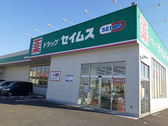 ドラックストア　ドラッグセイムス（ドラッグストア）まで500m