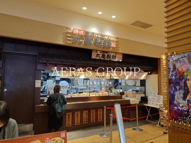 飲食店　丸亀製麺ワカバウォーク（飲食店）まで520m