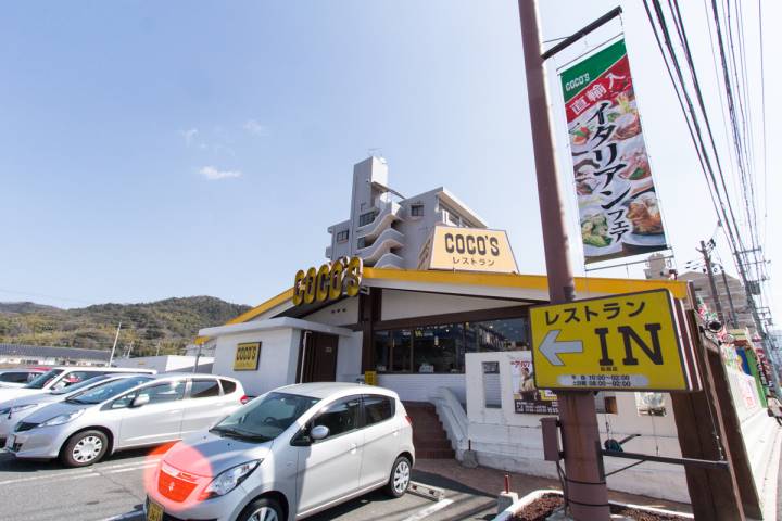 飲食店　ココス船越店（飲食店）まで492m