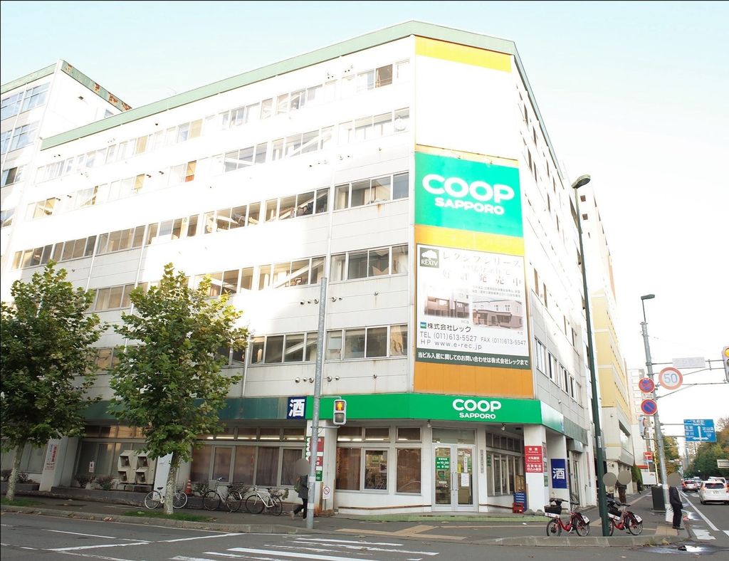 スーパー　コープさっぽろ植物園店（スーパー）まで460m