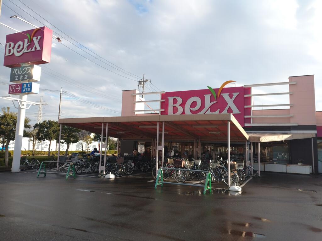 スーパー　ベルクス江北店（スーパー）まで408m