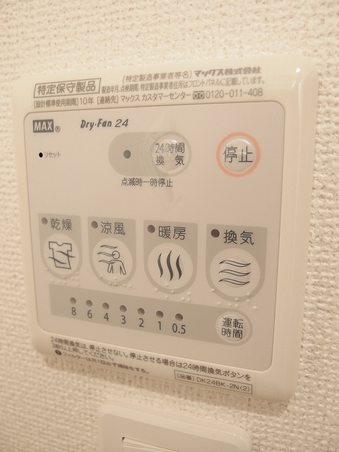 その他設備