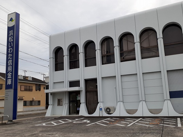 その他　浜松いわた信用金庫可美支店まで650m