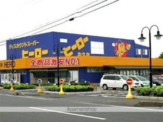 その他　ディスカウントスーパーヒーロー牛久本店（その他）まで760m