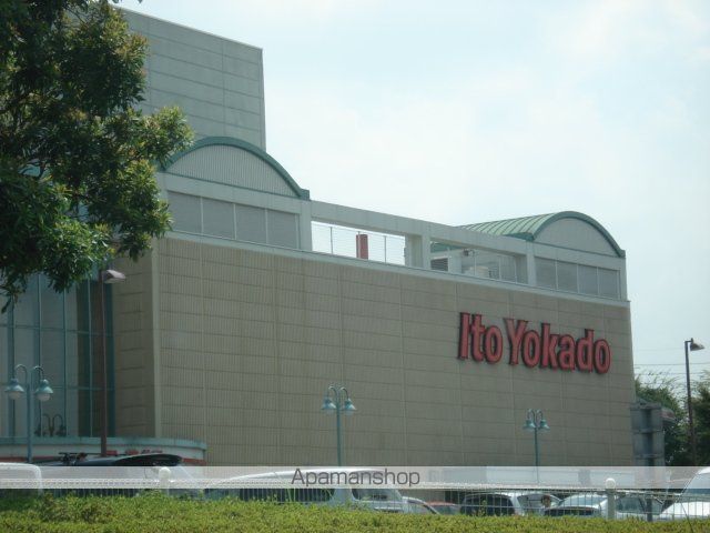 その他　イトーヨーカドー竜ケ崎店（その他）まで2196m