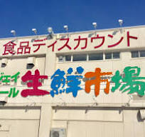 スーパー　JR生鮮市場 新琴似店（スーパー）まで1033m