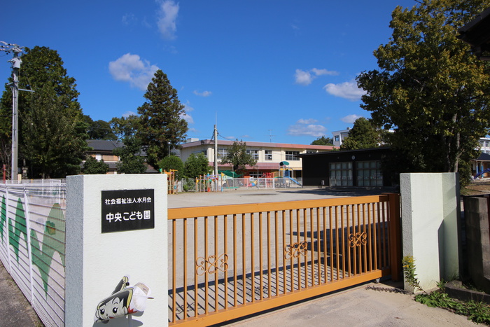 幼稚園・保育園　中央こども園（幼稚園・保育園）まで350m