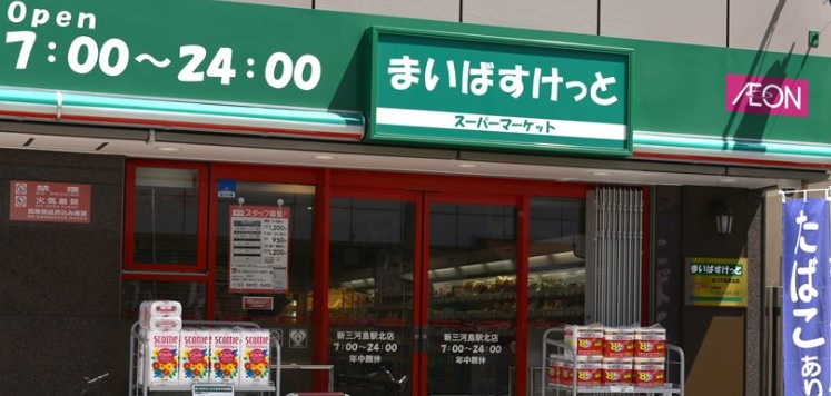 スーパー　まいばすけっと（スーパー）まで210m