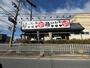 郵便局　津田駅前郵便局様（郵便局）まで750m
