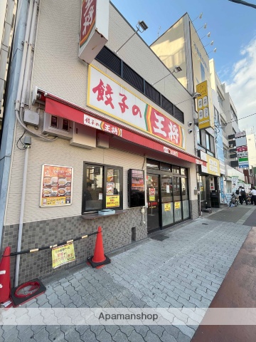 飲食店　餃子の王将昭和町駅前店（飲食店）まで409m