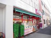 スーパー　まいばすけっと立会川駅北店（スーパー）まで556m