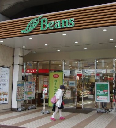 ショッピングセンター　ビーンズ（ショッピングセンター）まで310m