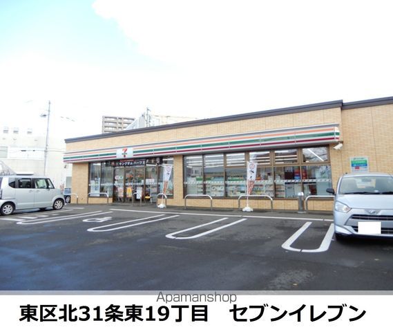 コンビニ　セブンイレブン（コンビニ）まで460m