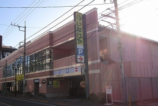 スーパー　いなげや（スーパー）まで600m