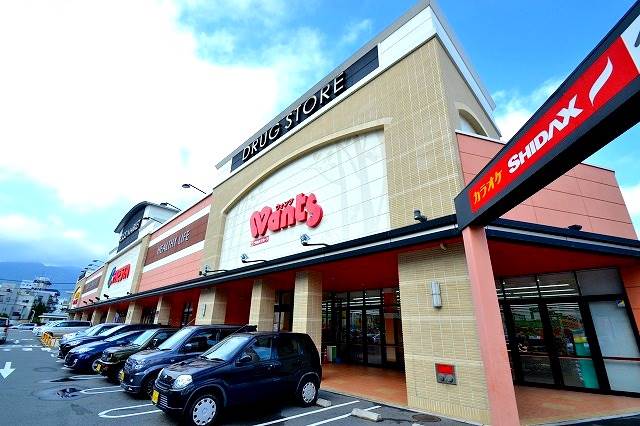 ドラックストア　ウォンツ安古市店（ドラッグストア）まで856m