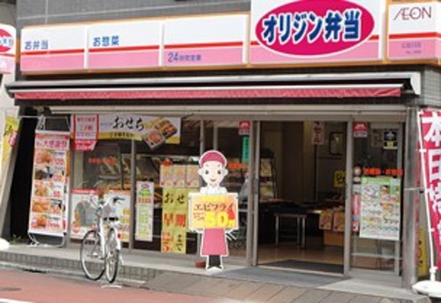 飲食店　オリジン弁当立会川店（飲食店）まで300m