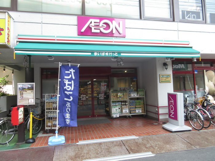 スーパー　まいばすけっと（スーパー）まで330m