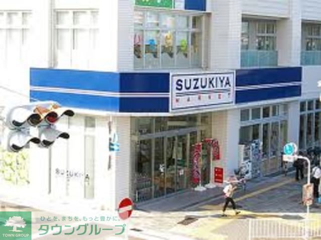 スーパー　スーパーマーケットスズキヤ磯子店（スーパー）まで500m