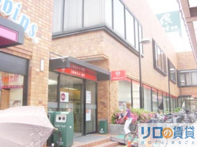 銀行　三菱UFJ銀行上新庄支店（銀行）まで820m