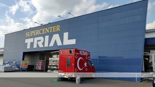 その他　トライアル八街店（その他）まで1000m