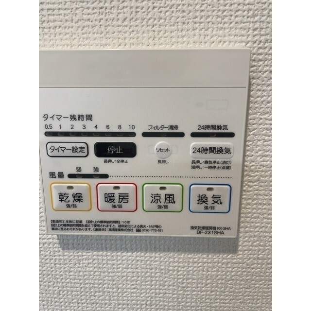 その他設備