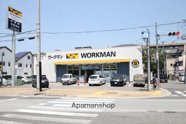 その他　ワークマン　吹田南清和園店（その他）まで977m